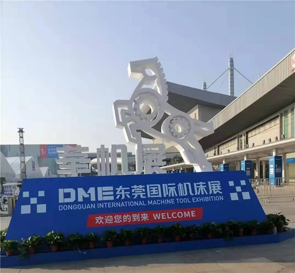 博盈軸承邀請您參觀DME東莞國際機(jī)床展